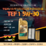 TEF 1 SAE 5W-30 엔진오일 패키지 4L