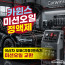 국산차 오토(자동)변속기 미션오일교환